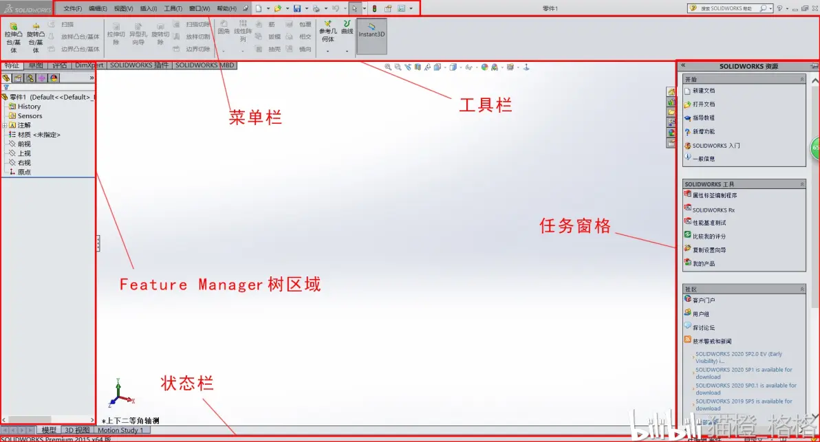 sw在圆柱面上画曲面凸台